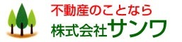 不動産のことなら株式会社サンワ