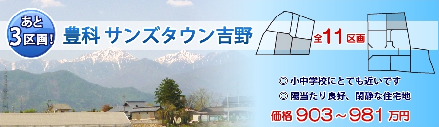 top38_sunstown_yoshino_3.jpg