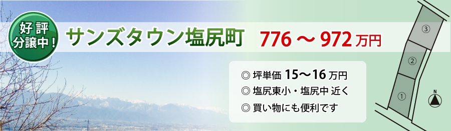 top40_sunstown_siojiri_3.jpg