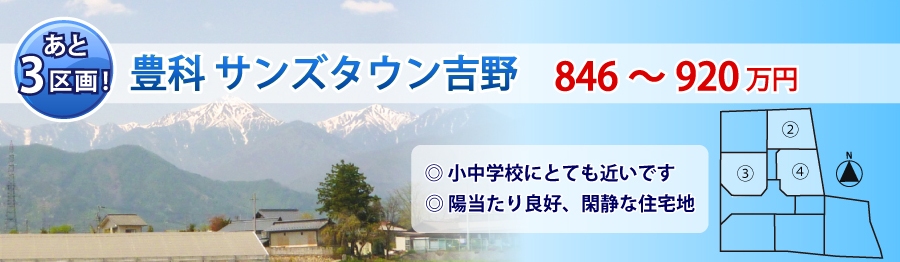 top45_sunstown_yoshino_.jpg